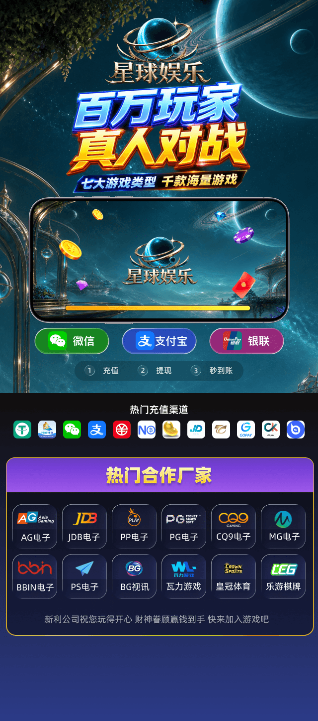 新利娱乐